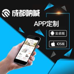 成都專業iOS定制開發公司推薦，助力教育咨詢行業數字化轉型
