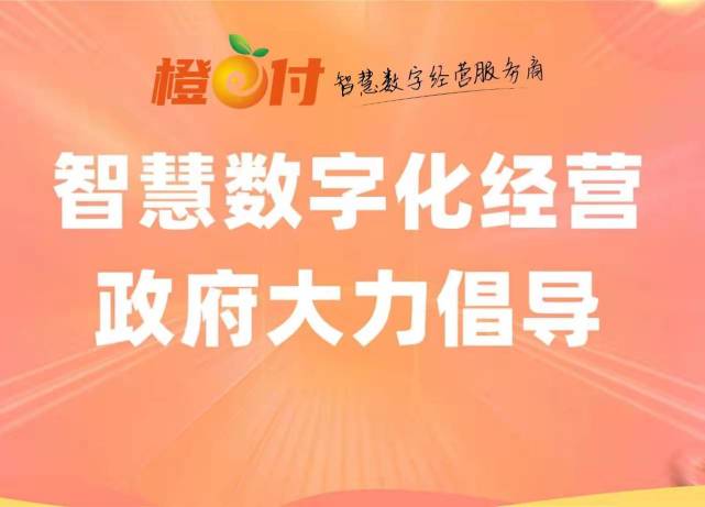 智慧數字經營 定義、適用行業與技術推廣指南
