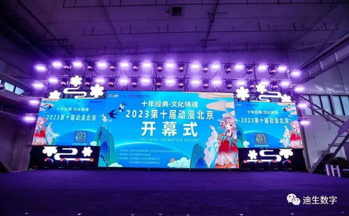 喜訊 迪生數(shù)字雙喜臨門，斬獲第十屆“動漫北京·金翼獎”兩大獎項(xiàng)